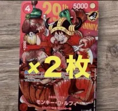 ジャンプ33号 ワンピースカード モンキー・D・ルフィ ジャンプ特典