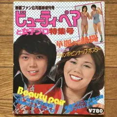 Capri-Sonne ポスター松田聖子 - メルカリ