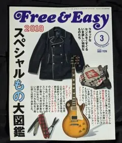 Free & Easy他 雑誌 25冊セット 2025年最新】冊 free easyの人気アイテム - メルカリ