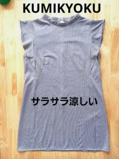 KUMIKYOKU 　サラサラ涼しい　ストライプ柄 フリル袖 チュニックのサムネイル