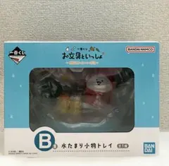 お文具といっしょ 水たまり小物トレイ B賞