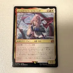 MTG　「シーンドライブ、ライトニング」　サージフォイル　日本語版 サージ・Foil】(545)□ボーダーレス□《シーンドライブ、ライトニング