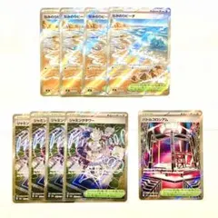 スタジアムSR 9枚セット