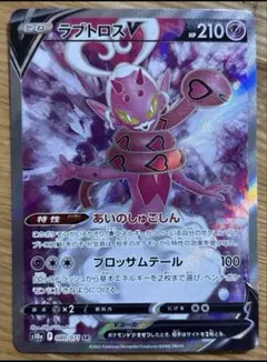 PSA10 ラブトロスv csr ダークファンタズマ 088 PSA10 ラブトロスv csr ダークファンタズマ 088 - メルカリ