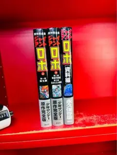 シャーロック・ホームズ全集 14冊セット コナン＝ドイル 偕成社 帯付き