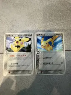 ポケモンカード ピチュー ピカチュウ デルタ種 2枚セット
