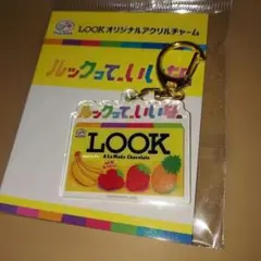 不二家 LOOK アクリルチャーム キーホルダー Snow Man