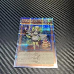 遊戯王 ドラゴンメイド・ラティス 25th クオシク - メルカリ