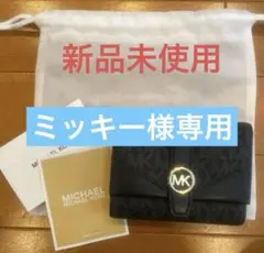 MICHAEL KORS ウォレット ミディアム - MKシグネチャー