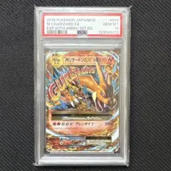 2026年最新】リザードンex 20th psa10の人気アイテム - メルカリ