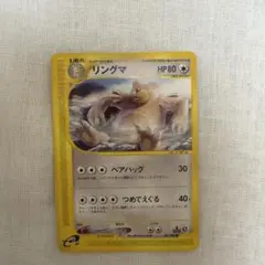 2026年最新】カード名：リングマ ポケモンカードゲームの人気アイテム