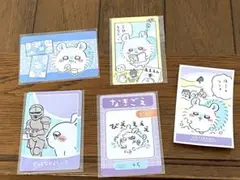 ちいかわ モモンガ 初期 レア カード4枚 ステッカー1枚