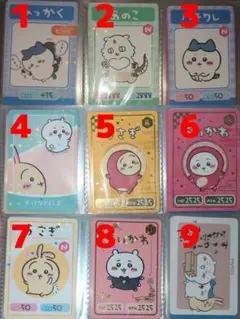 ちいかわ コレクションカードグミ