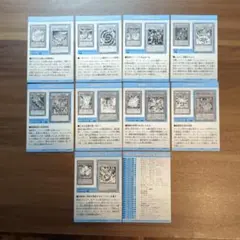 遊戯王カード ストラテジーガイド1〜9+チェックリスト+ダブリ4枚【oka】