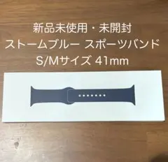 新品 未使用 未開封 アップル ウォッチ 純正 ストームブルー スポーツバンド