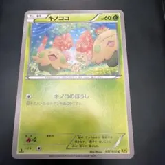 キノココ 002/032 C ポケキュンコレクション収録 - メルカリ