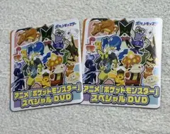 アニメ『ポケットモンスター』スペシャルDVD 2枚セット