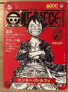 ワンピースカード　マガジン　ルフィー　2枚