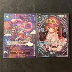 ワンピースカード ペローナ OP06-093 コアラ EB03-042 パラレル