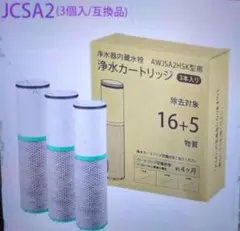 2026年最新】jcsa2 トクラスの人気アイテム - メルカリ