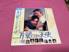 両面/非売品レンタル店 課長島耕作 / エンジェル 90年代当時物