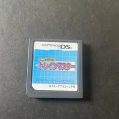 トレインマスター