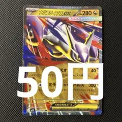 2025年最新】メガラティアスexデッキの人気アイテム - メルカリ