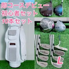 初心者 ツアーステージ レディース クラブセット ネイビー/ホワイト