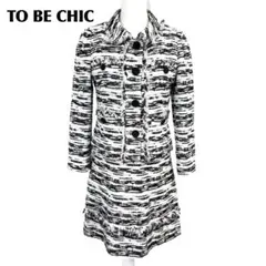 【美品】 TO BE CHIC ワンピースセットアップ 40/38 白黒ツイード