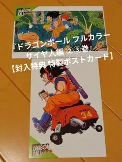 2026年最新】ポストカード ドラゴンボールの人気アイテム - メルカリ