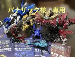 2025年最新】ゾイドワイルド まとめ売りの人気アイテム - メルカリ