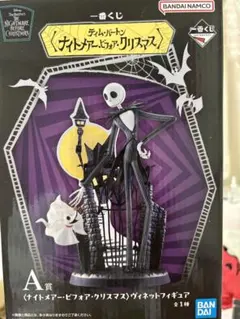 ナイトメア・ビフォア・クリスマス ジャック・スケリントン フィギュア