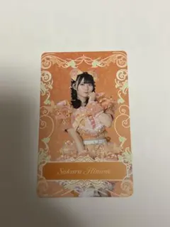 いぎなり東北産　桜ひなの　トレカ　サイン　武道館 Amazon.co.jp: いぎなり東北産写真234 桜ひなの サイン 裏コメ