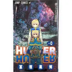 【良品！HUNTER×HUNTER　ハンターハンター　0巻～38巻　計39冊】 ハンター×ハンター ハンターハンター（1〜38巻+0巻+公式ガイドブック