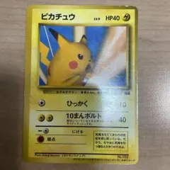 ピカチュウ_「ポケモンカードトレーナーズVol.1」 おまけカード PROMO