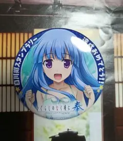 2026年最新】白川郷スタンプラリーの人気アイテム - メルカリ
