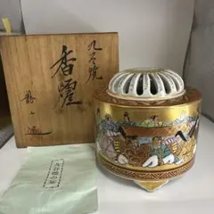 深野泰山 香炉（赤絵屋 平戸泰山窯）三川内焼 - メルカリ