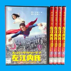 (未使用･未開封品)　スーパーサラリーマン左江内氏(Blu-ray BOX) wyeba8q Amazon.co.jp: スーパーサラリーマン左江内氏(Blu-ray BOX) : 堤