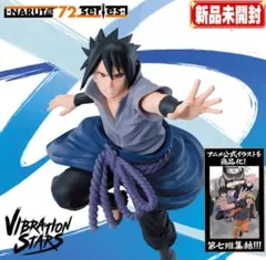 NARUTO VIBRATION STARS うちはサスケ 72
