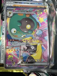 ハラバリー ex ポケモンカード