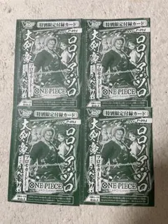 ワンピースカードゲーム　ロロノアゾロ　4枚セット