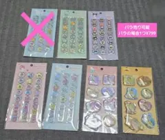 【国内正規品】サンリオ　ウォーターシール　おはじきふうシール