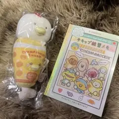 チキップダンサーズ マラカスぬいぐるみ メモ帳の2点セット