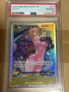 PSA10 たしぎ スペシャルカード OP08 ワンピースカード - メルカリ