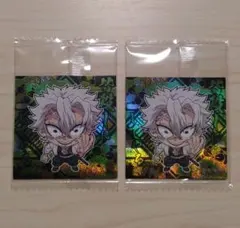 鬼滅の刃 ディフォルメシール ウエハース 其ノ十四 SR 不死川実弥