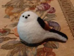 羊毛フェルト シマエナガ ブローチのサムネイル