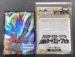 プロモ　爆熱剣 バトライ刃 + 三段変形カードスリーブ