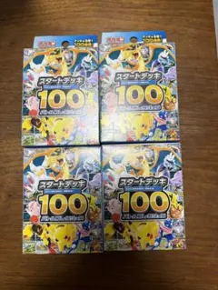 【ポケモンカードゲーム】スタートデッキ100 バトルコレクション 4個セット