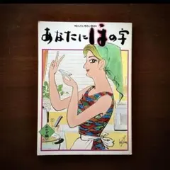 2026年最新】小島功の人気アイテム - メルカリ