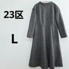 2025年最新】23区 レディース ロングワンピースの人気アイテム - メルカリ